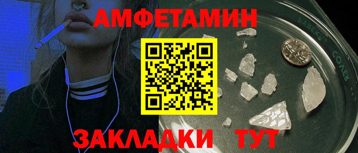 АМФ  Вход с VPN  АМФ  Лесосибирск  Амфетамин Premium 