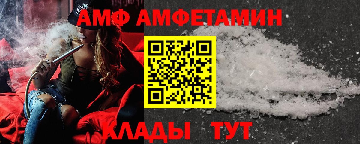 АМФ 97% Лесосибирск