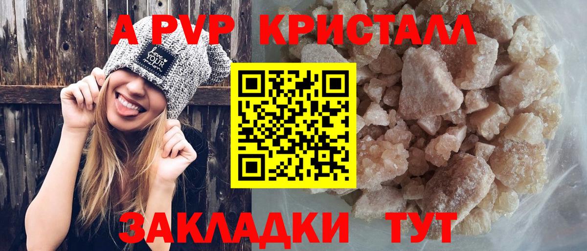 A PVP Лесосибирск