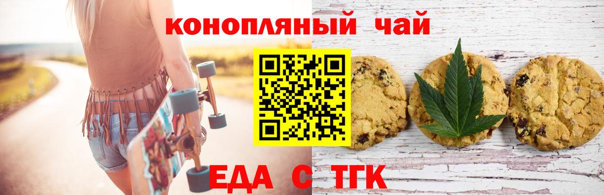 Печенье с ТГК марихуана Лесосибирск