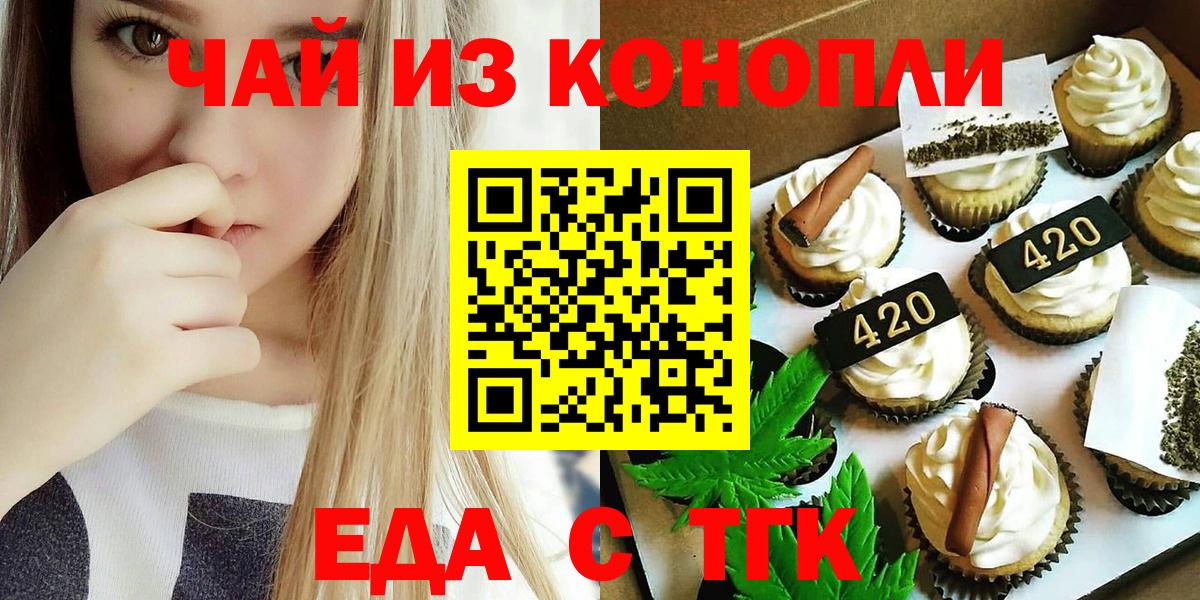 Canna-Cookies марихуана  Вход с VPN  Лесосибирск 