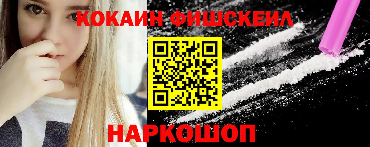 КОКАИН VHQ Лесосибирск