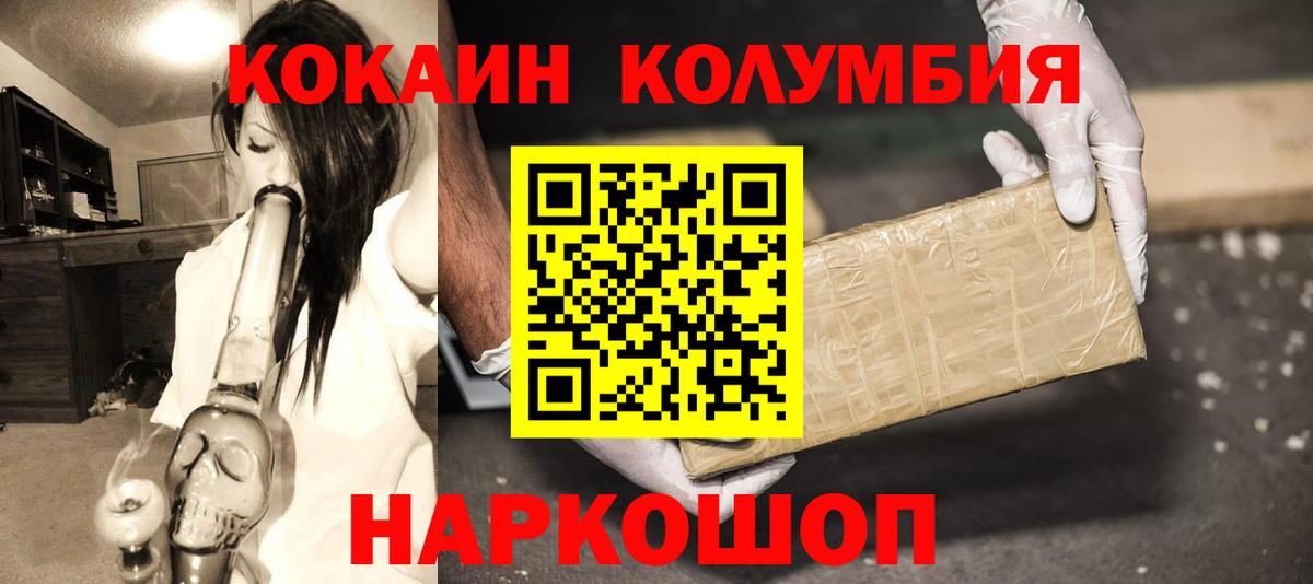 как найти   КОКАИН Эквадор  Вход с VPN  Cocaine  Лесосибирск  Кокаин 98% 