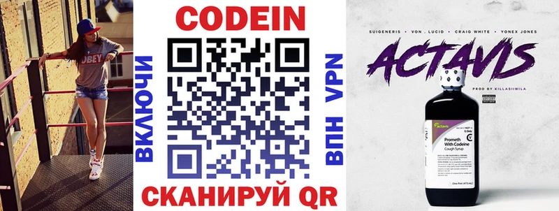 Кодеиновый сироп Lean напиток Lean (лин)  blacksprut tor  Лесосибирск  хочу наркоту 