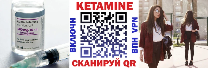 Кетамин VHQ  купить  сайты  Лесосибирск 