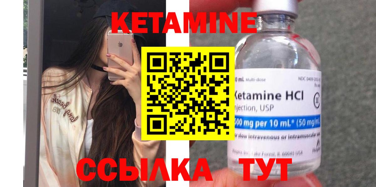 Лесосибирск  Кетамин ketamine  КЕТАМИН VHQ  Вход с VPN 