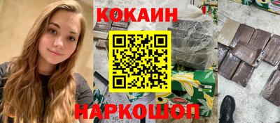 кокаин премиум Камышлов