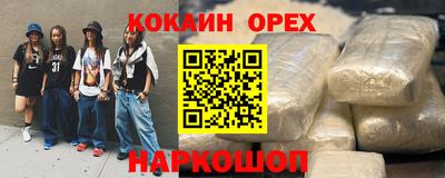 кокаин премиум Камышлов