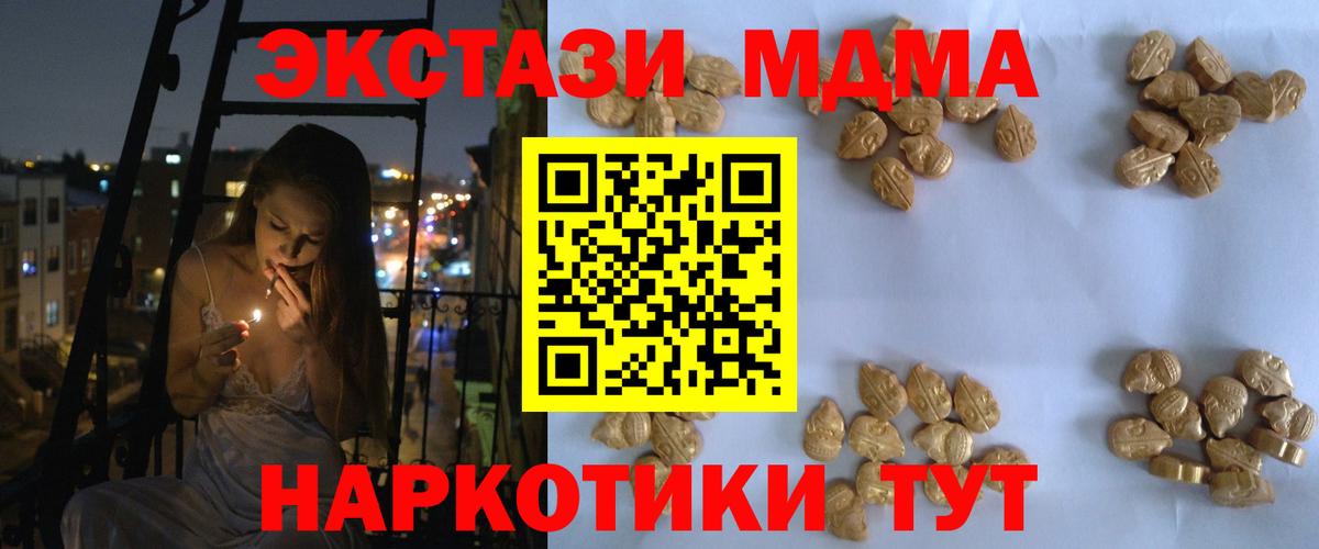 МДМА кристаллы  Вход с VPN  МДМА  Лесосибирск 