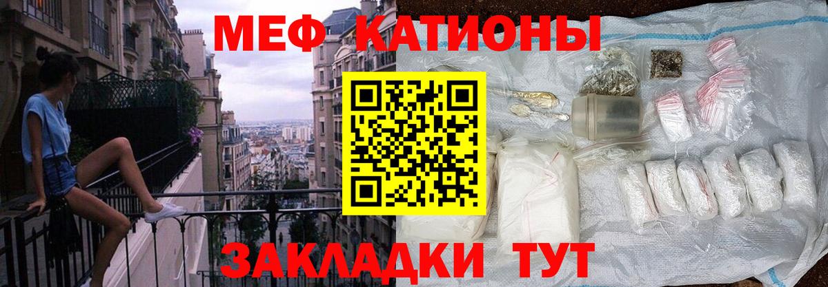 Мефедрон кристаллы Лесосибирск