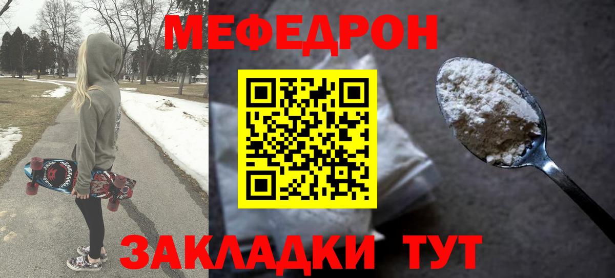 Лесосибирск  OMG ТОР  МЯУ-МЯУ  Вход с VPN  Мефедрон 4 MMC  МЕФ кристаллы 