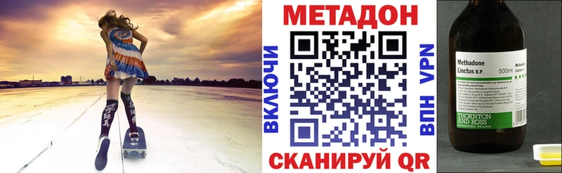 МЕТАДОН methadone  Лесосибирск 