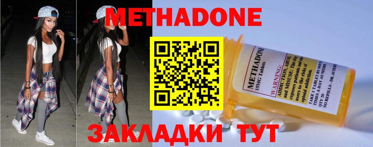 Лесосибирск  Метадон мёд  Вход с VPN 