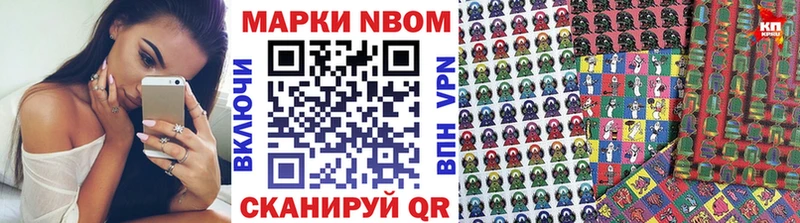 Марки NBOMe 1500мкг Лесосибирск