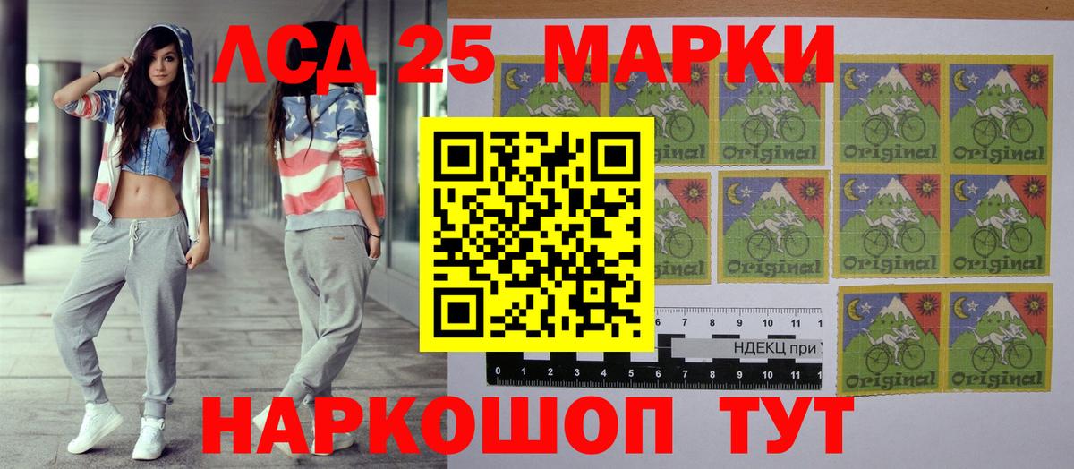 Лесосибирск  Марки 25I-NBOMe 1,5мг  Вход с VPN 