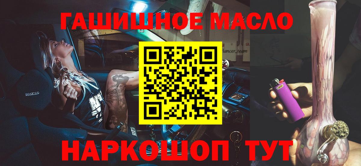 Лесосибирск  Дистиллят ТГК вейп с тгк  Вход с VPN  ТГК вейп с тгк 