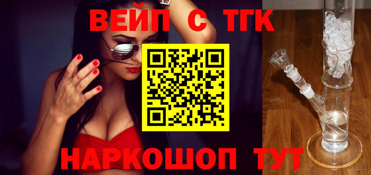 Дистиллят ТГК THC oil Лесосибирск