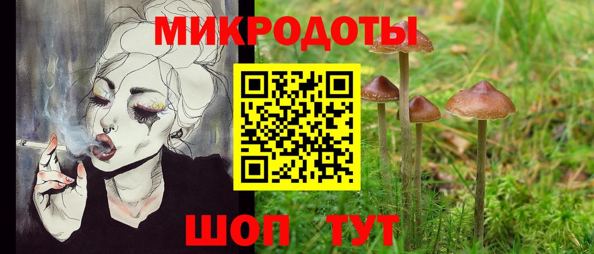 Галлюциногенные грибы ЛСД Лесосибирск