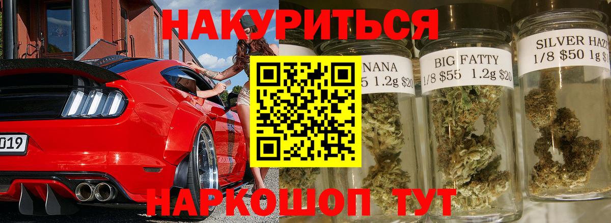 Каннабис SATIVA & INDICA Лесосибирск