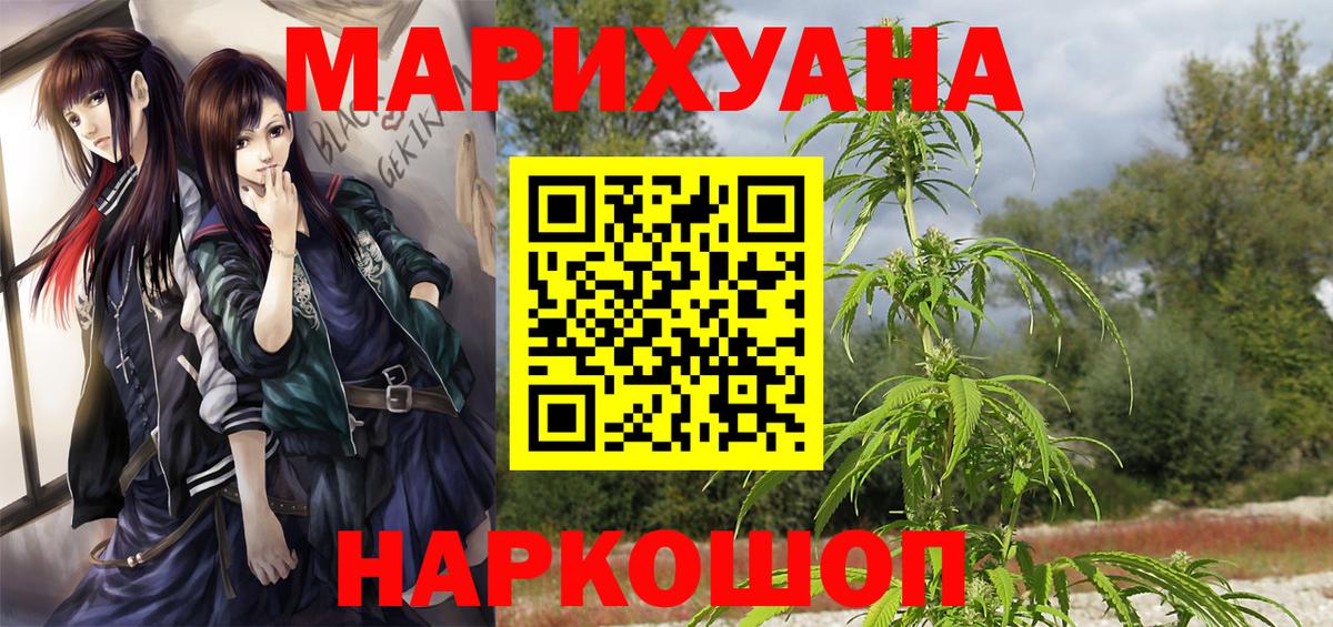 Каннабис планчик  Марихуана OG Kush  Каннабис Ganja  Вход с VPN  Лесосибирск 